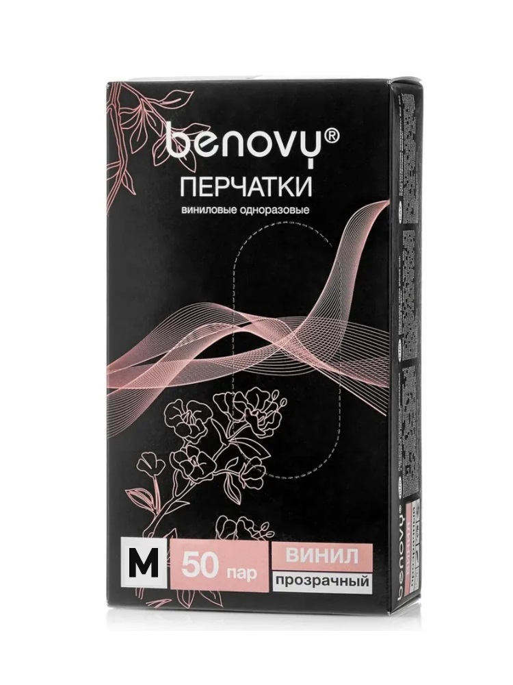 Одноразовые виниловые перчатки 100 шт, Размер M